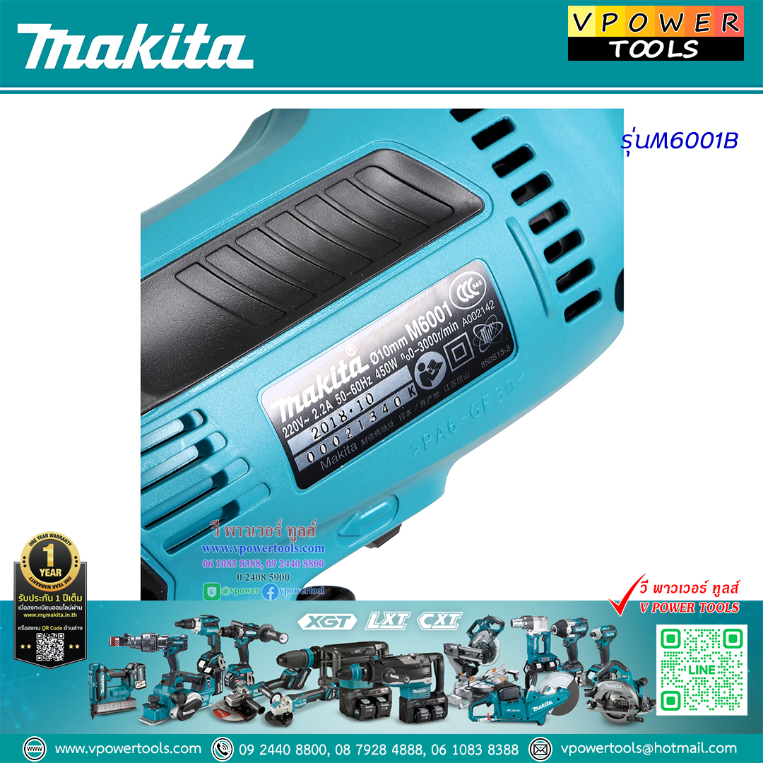 Makita M6001B สว่านไฟฟ้า 3/8" 450วัตต์ ปรับซ้าย-ขวาได้ (เจาะไม้+เหล็ก) (ใช้แทน MT606)