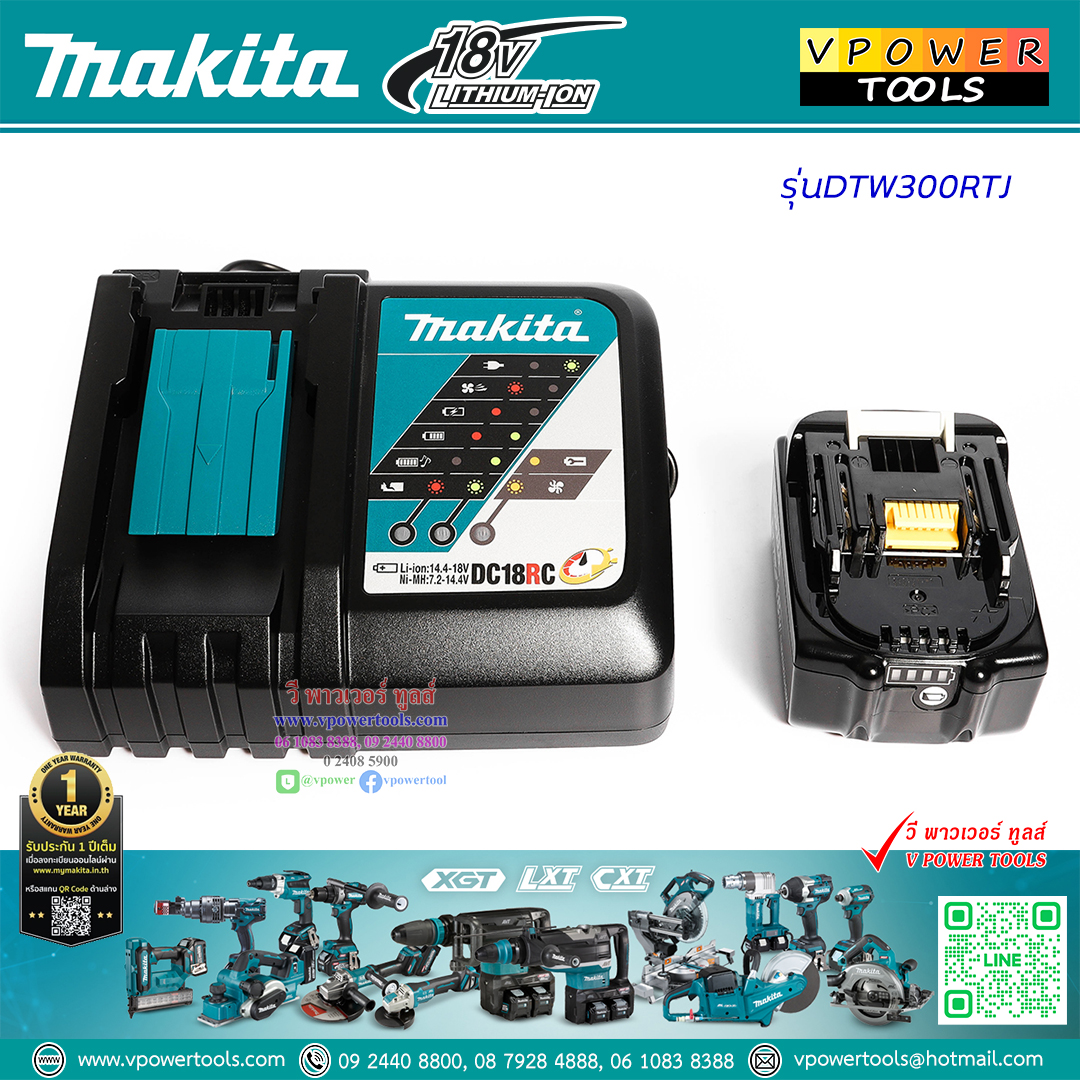 Makita DTW300RTJ บล็อกไร้สาย18V ขนาด1/2 นิ้ว แบต5.0 Ah x 2 (330 Nm.) BL Motor