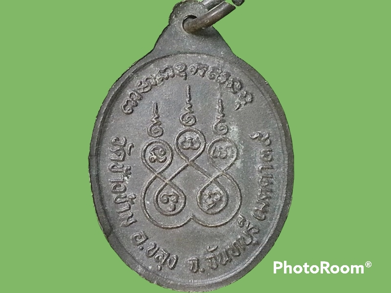 เหรียญหลวงพ่อเจิม วัดช้างข้าม จ.จันทบุรี