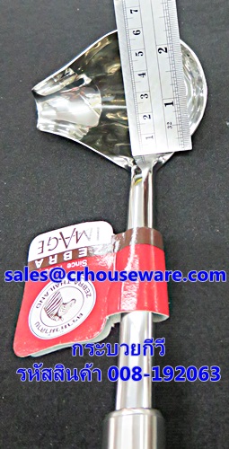 กระบวยกีวี ม้าลาย อย่างหนา รหัสสินค้า 008-192063