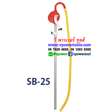 KOSHIN SB-25 ปั๊มสูบน้ำมันมือหมุน ท่อ 1"
