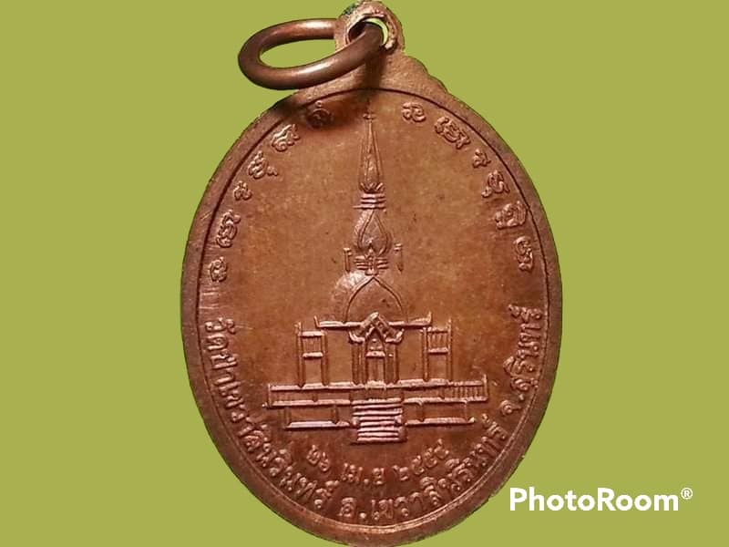 เหรียญหลวงตาผนึก สิริมงฺคโล วัดป่าเขวาสินรินทร์ จ.สุรินทร์ ปี 2554 สร้างอุโบสถ