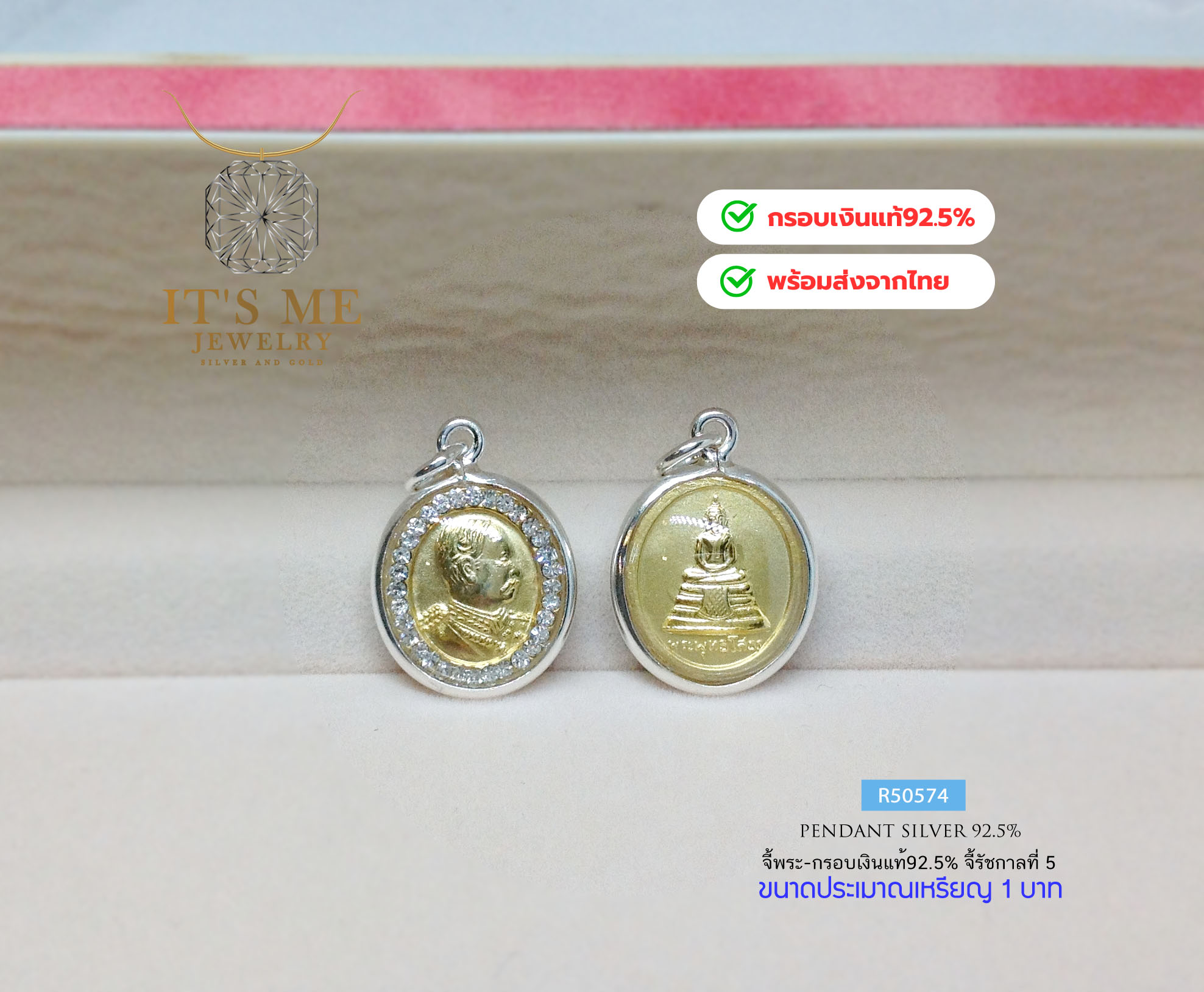 จี้รัชกาลที่ 5-กรอบเงินแท้92.5% ประดับเพชร cz ขนาดเหรียญ 1 บาท(กรอบเงินแท้)