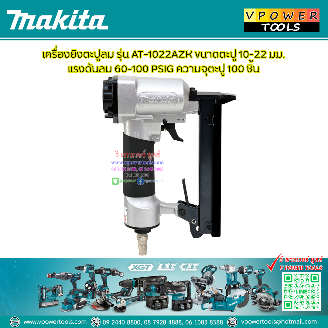Makita AT-1022AZK เครื่องยิงตะปูขาคู่ ใช้ลม (แม็กลม)