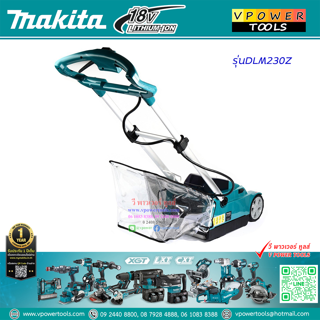 Makita DLM230Z รถเข็นตัดหญ้า 18V 230 มม. (ไม่แบต) ถุงจุแบบโปร่ง 20 ลิตร