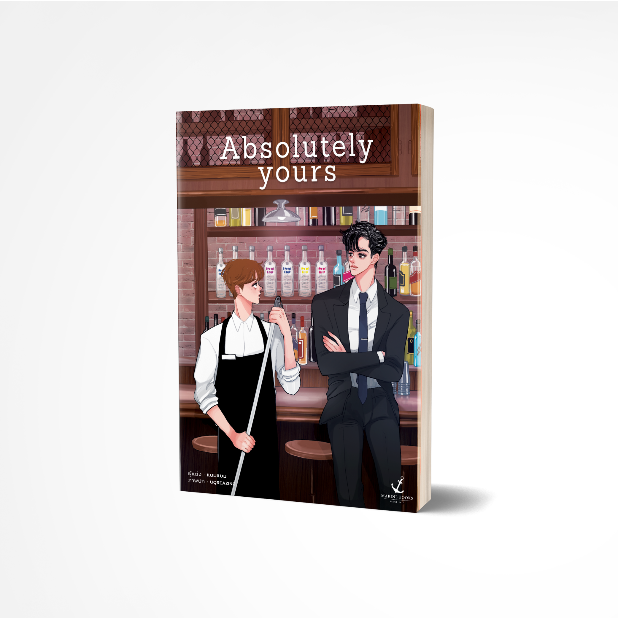 Absolutely Yours by แบมแบม มัดจำ 100 ค่าเช่า 20b.