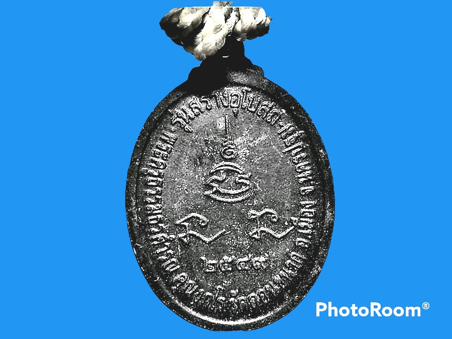 เหรียญ พระพุทธสิหิงค์ วัดดอนขนาก จ.นครปฐม