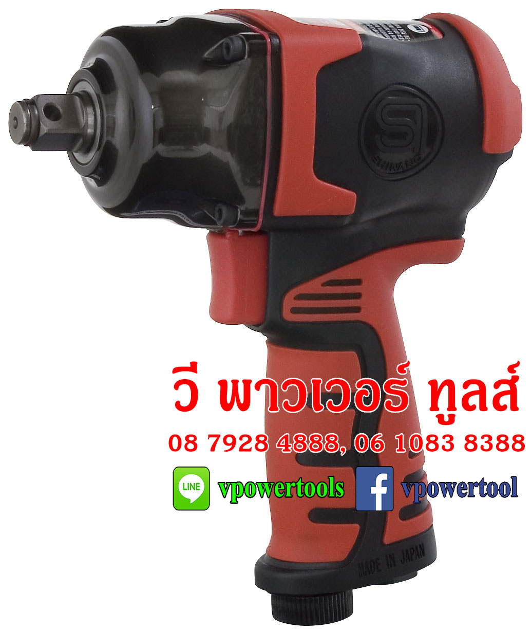 SHINANO SI-1610SR บล็อกลม 1/2" รุ่นปืน ระบบ TWIN HAMMER