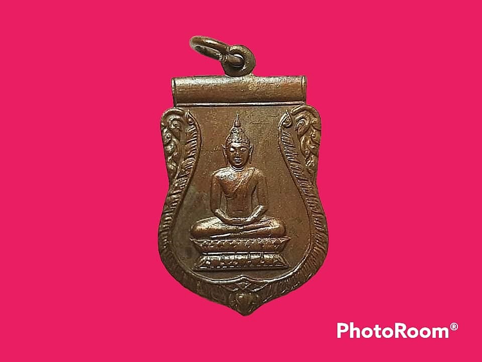 เหรียญหลวงพ่อโต วัดขุนจันทร์ ตลาดพลู กรุงเทพมหานคร ปี 2506 ที่ระลึกในงานฉลองพระวิหารหลวงพ่อโต วัดวรามาตย์ (ขุนจันทร์) รุ่นแรก เนื้อทองแดง