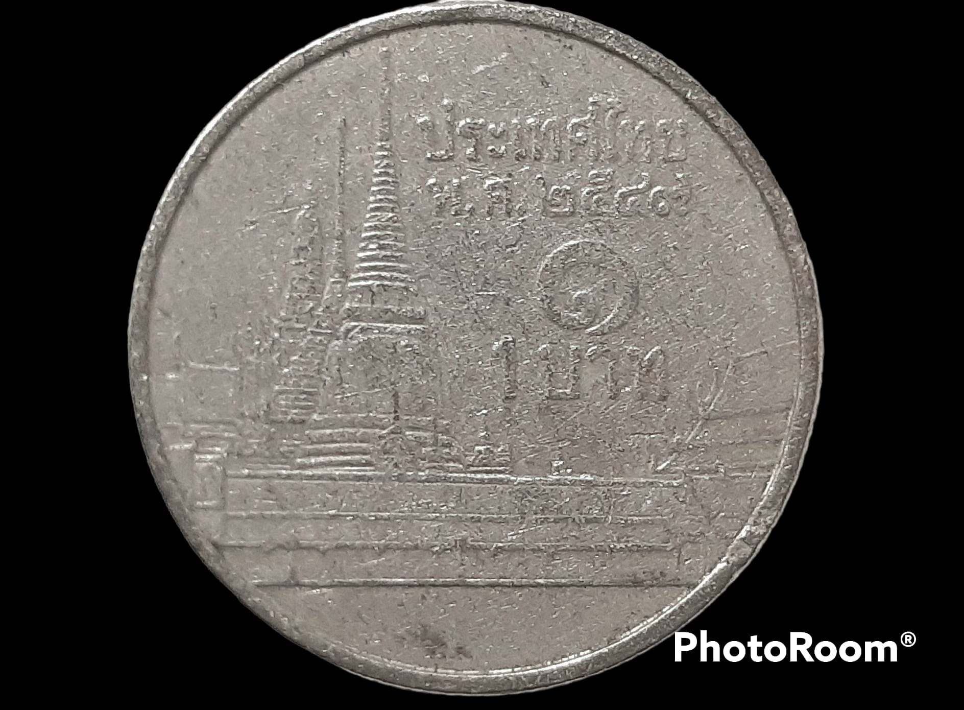 เหรียญ เงินหมุนเวียน รัชกาลที่ 9 1 Baht RAMA 9 2006