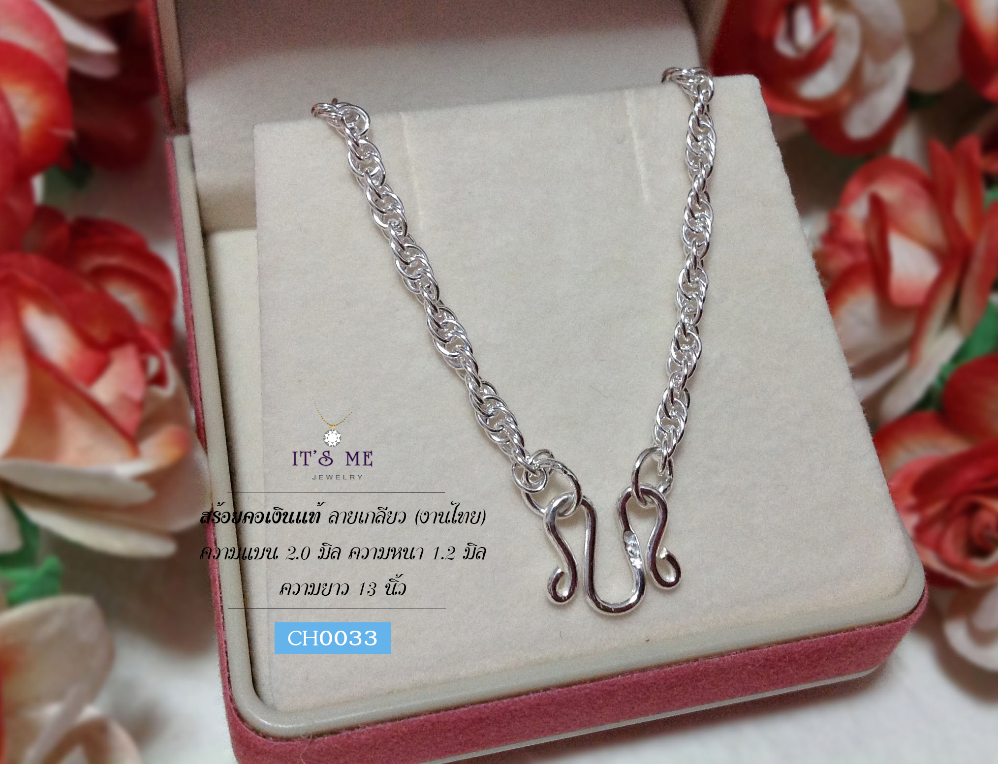 สร้อยคอเงินแท้สำหรับเด็ก ลายเกลียว(งานไทย)