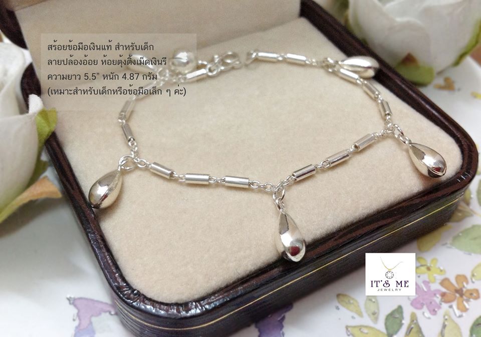 สร้อยข้อมือเงินแท้สำหรับเด็ก ลายปล้องอ้อยห้อยตุ้งกระดิ่งเม็ดเงินรี