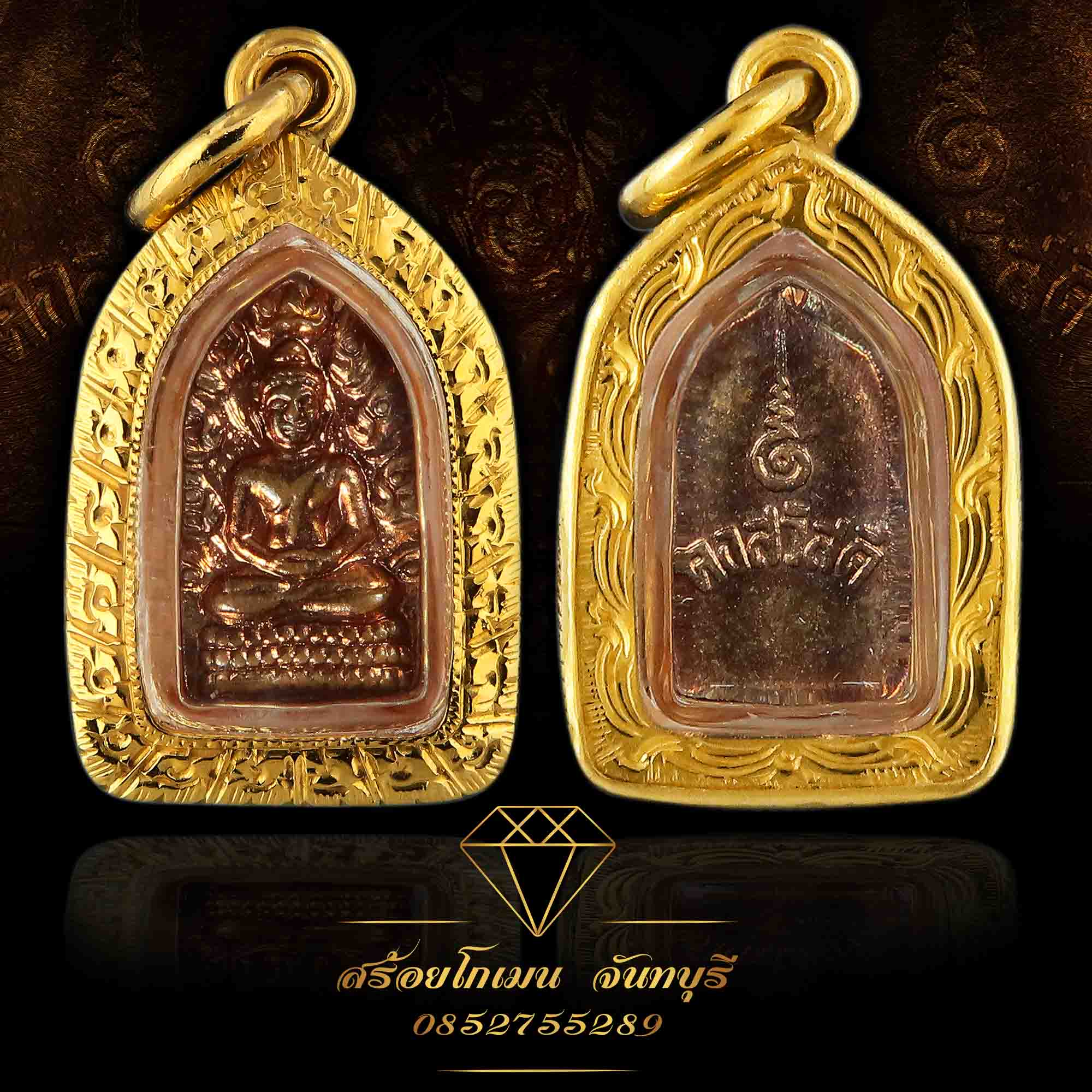 กรอบพระปรกหลวงพ่อคง