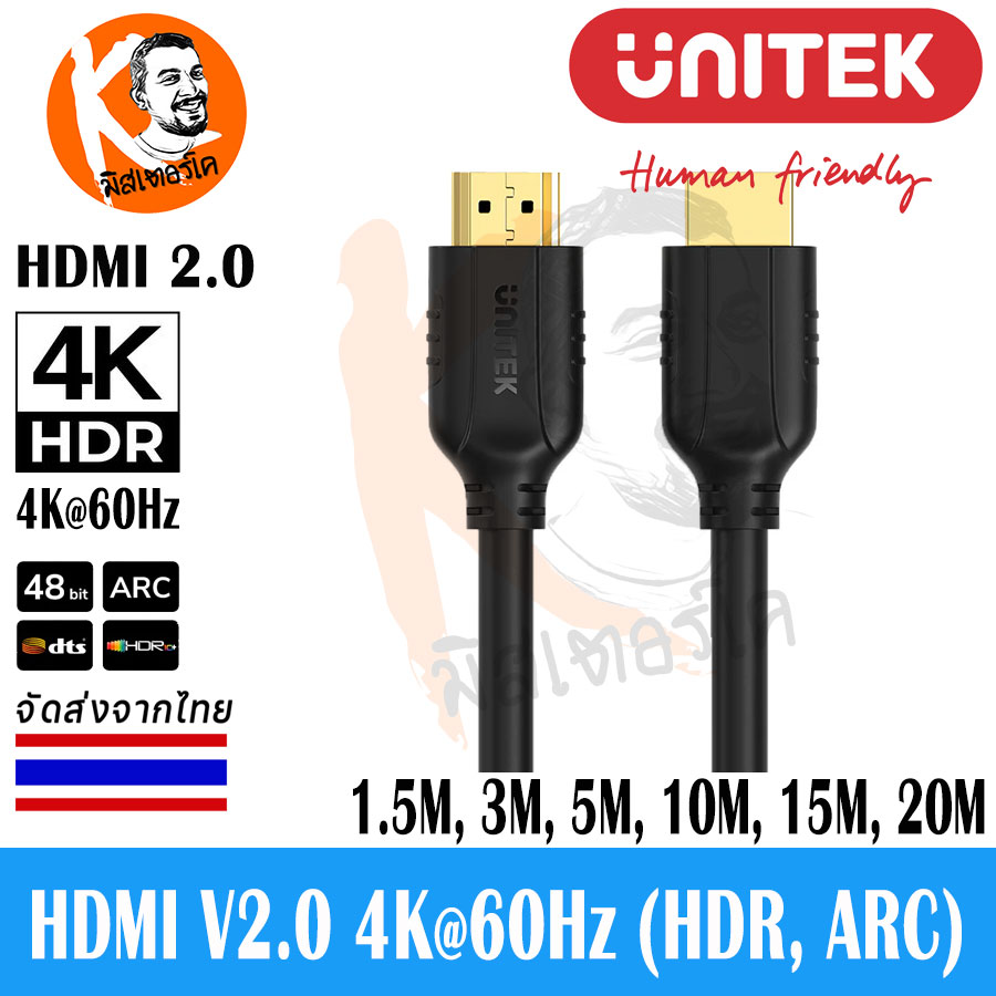 HDMI 2.0 Cable 4K60Hz HDR / ARC / 18Gbps by Unitek