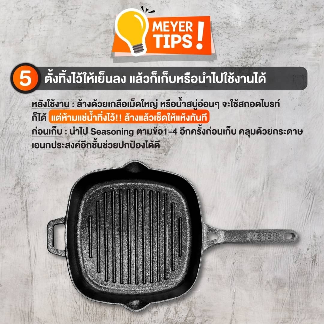 MEYER กระทะเหล็กหล่อปิ้งย่าง ขนาด 25 ซม. Cast Iron Grill Pan
