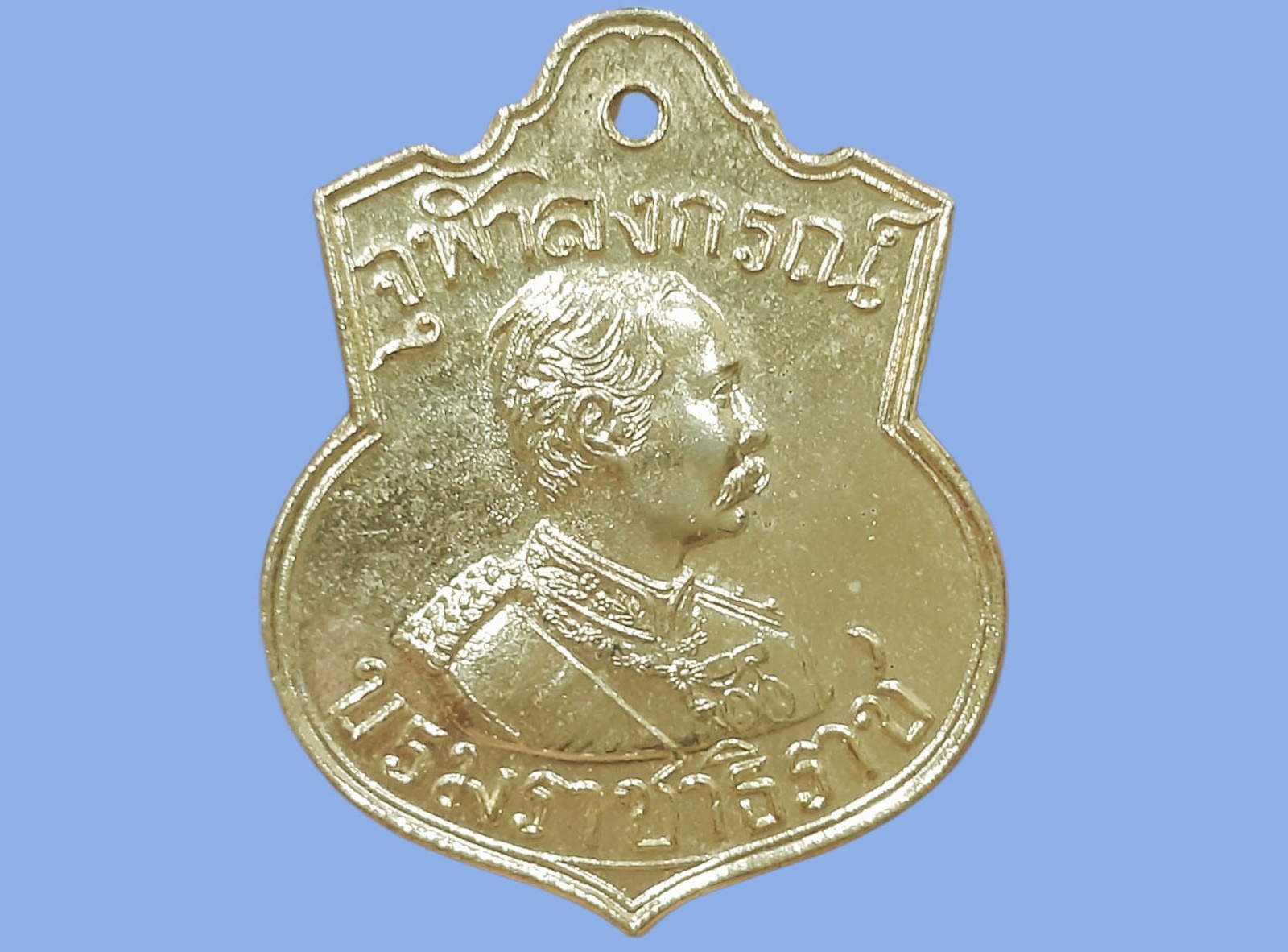 เหรียญ ร.5 (เสด็จกลับ) หลวงพ่อคูณ วัดบ้านไร่ นครราชสีมา ที่ระฤกเฉลิมพระเกียรติ