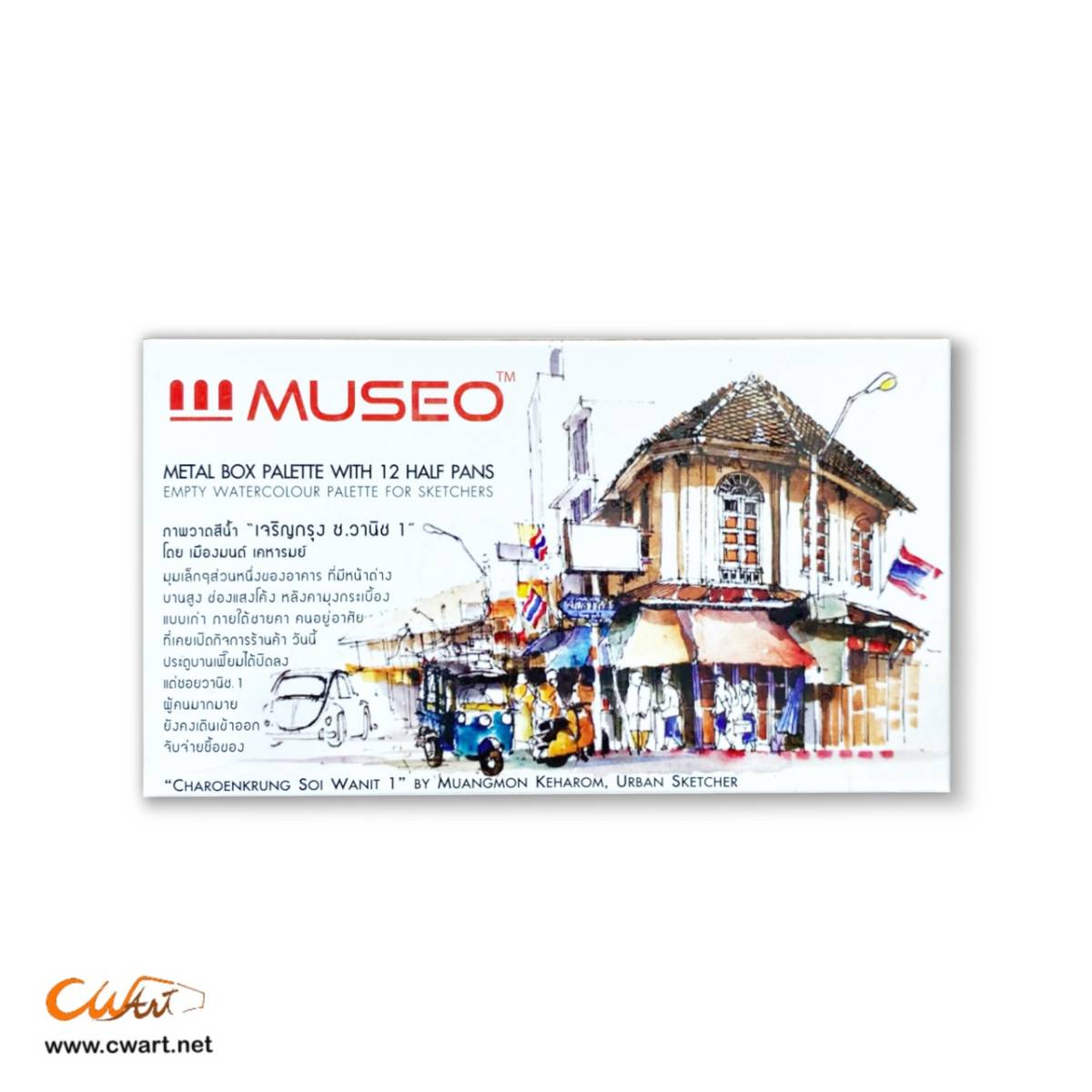 จานสีน้ำตลับโลหะ Museo + 12 แพน