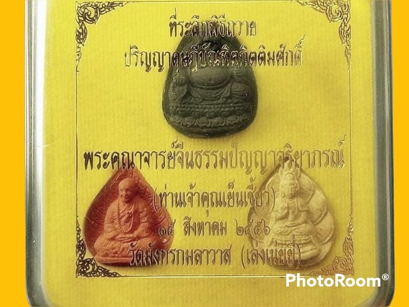 พระผงท่านเจ้าคุณเย็นเชี้ยว วัดมังกรกมลาวาส(เล่งเน่ยยี่) พร้อมกล่อง
