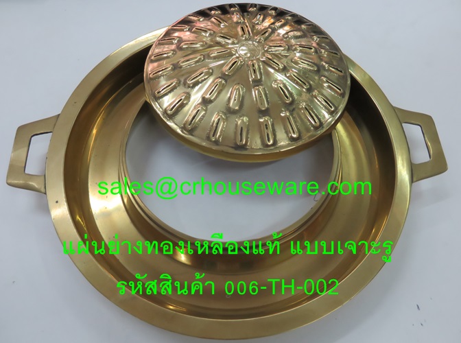 แผ่นย่างทองเหลืองแท้ แบบเจาะรู 006-TH-002 Roasting Pan brass,Wiht hole.006-TH-002烧烤炉盘/锅,សាច់អាំងសាច់អាំងចាន / សមុទ្រ Pan,BBQ Grill tấm / chảo,BBQ Grill pinggan / pan,BBQ Grill plate/pan,Korean bbq grill pan