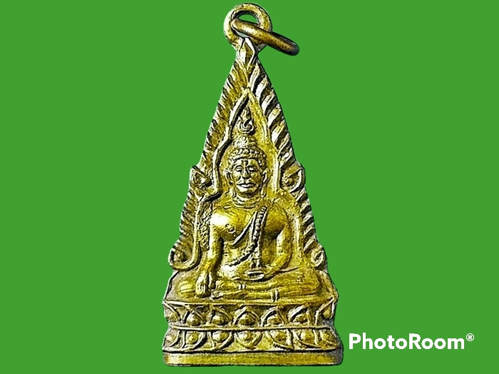 เหรียญพระพุทธชินราช วัดบ้านยาง จ.ปราจีนบุรี