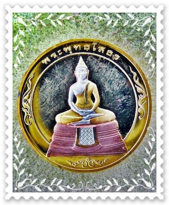 เหรียญพระพุทธโสธร นานาชาติ(รุ่นแรก) ปี 2537 หลังพระธรรมจักร