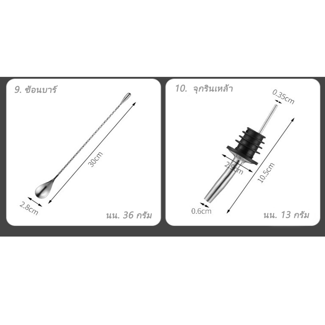 ชุดผสมค็อกเทล 11 ชิ้น สีโรสโกล์ด