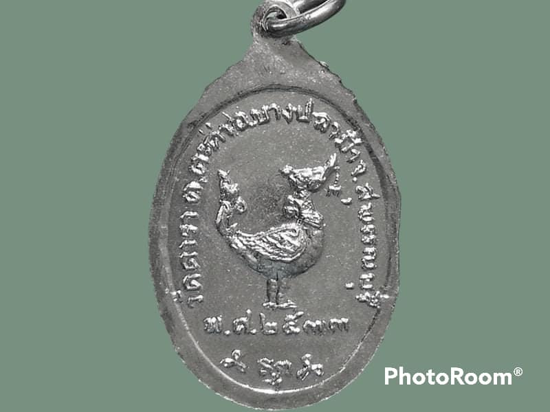 เหรียญหลวงพ่อผ่อง วัดดารา จ.สุพรรณบุรี