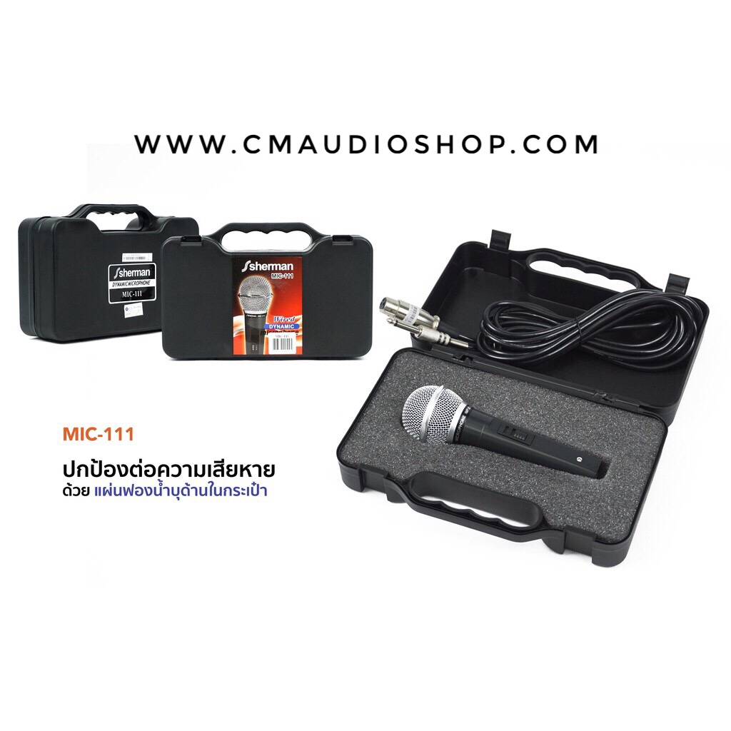 ไมค์สาย-ไมโครโฟนแบบมีสาย ยี่ห้อ Sherman รุ่น MIC-111