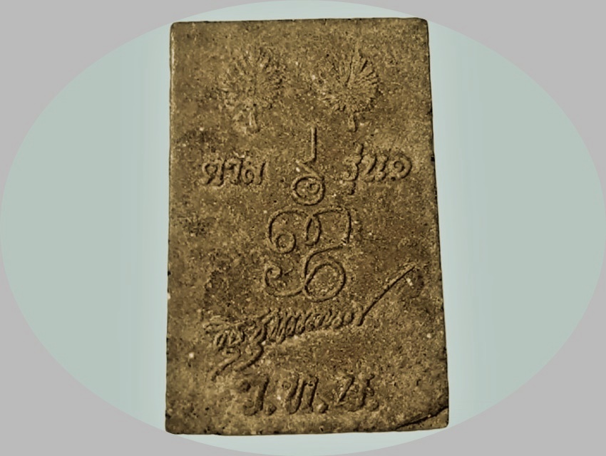 สมเด็จ พระครูสุขุมธรรมนิเทศก์ (หลวงพ่อสุทน) วัดท่าเกษม เจ้าคณะอำเภอสวรรคโลก สุโขทัย ตาล รุ่น ๑ เนื้อผงผสมว่าน