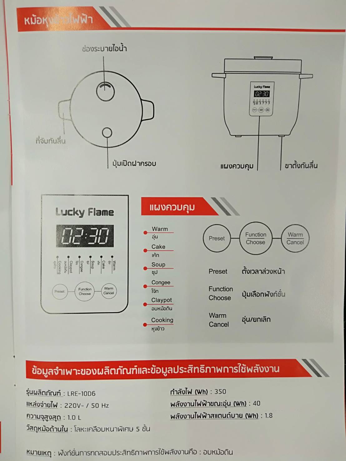หม้ออเนกประสงค์สำหรับใช้ในครัว รหัส 008-LKF-LRE-10D6