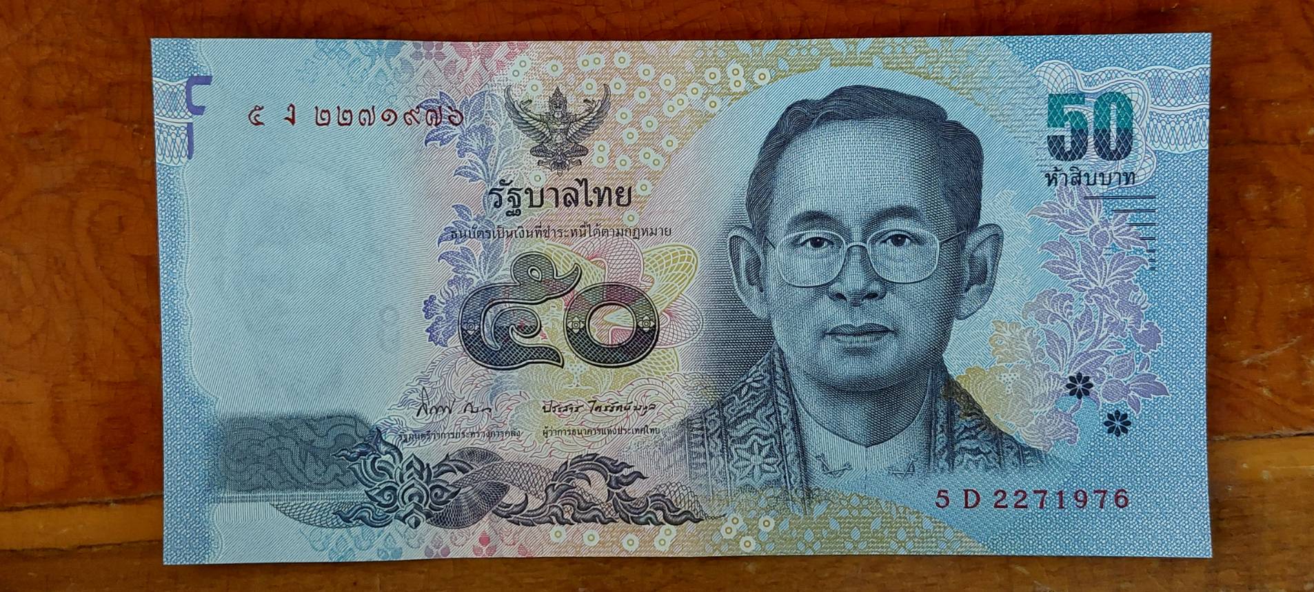 ธนบัตร รัชกาลที่ 9 แบบ 16 ชนิดราคา 50 บาท