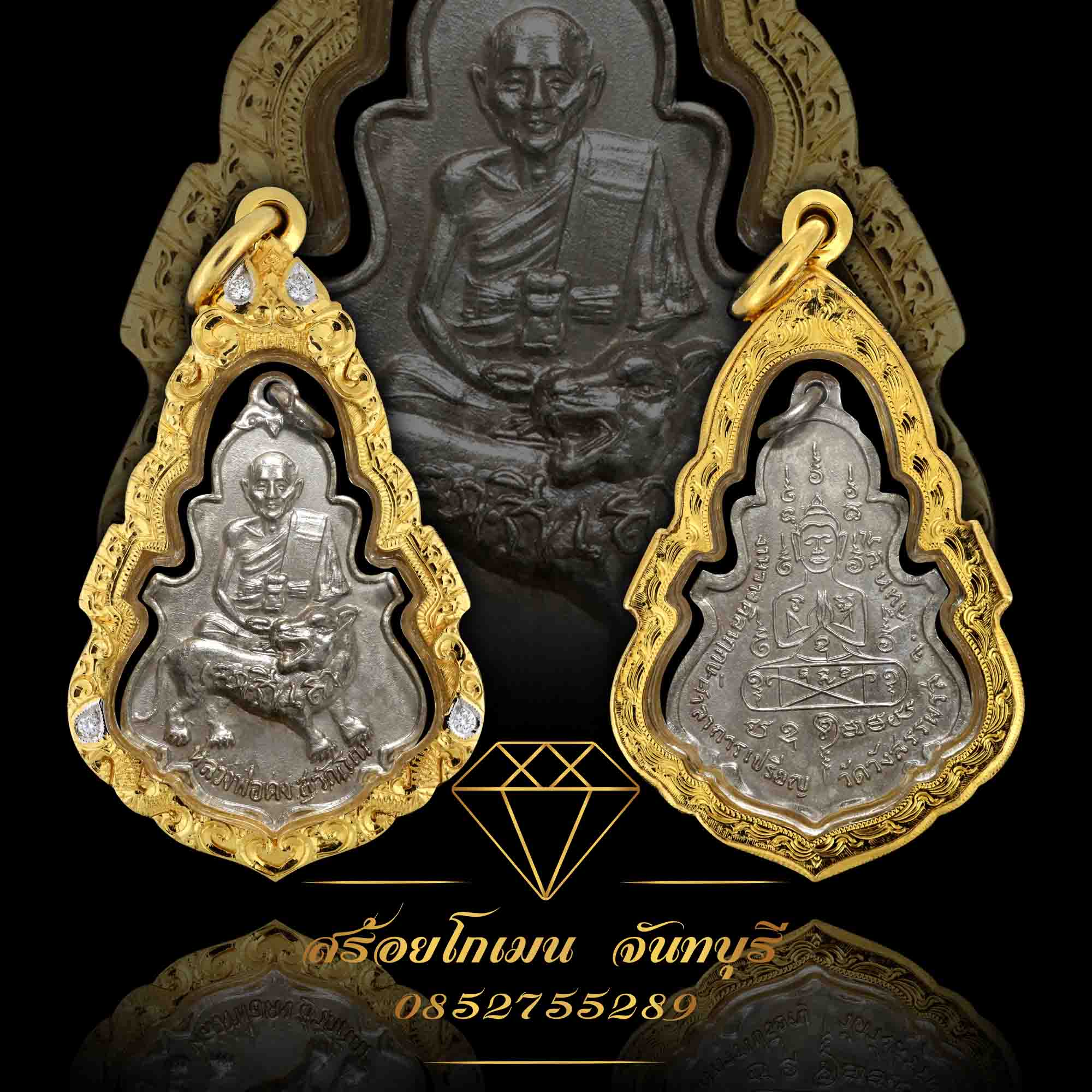 กรอบพระหลวงพ่อคง เนื้อเงิน