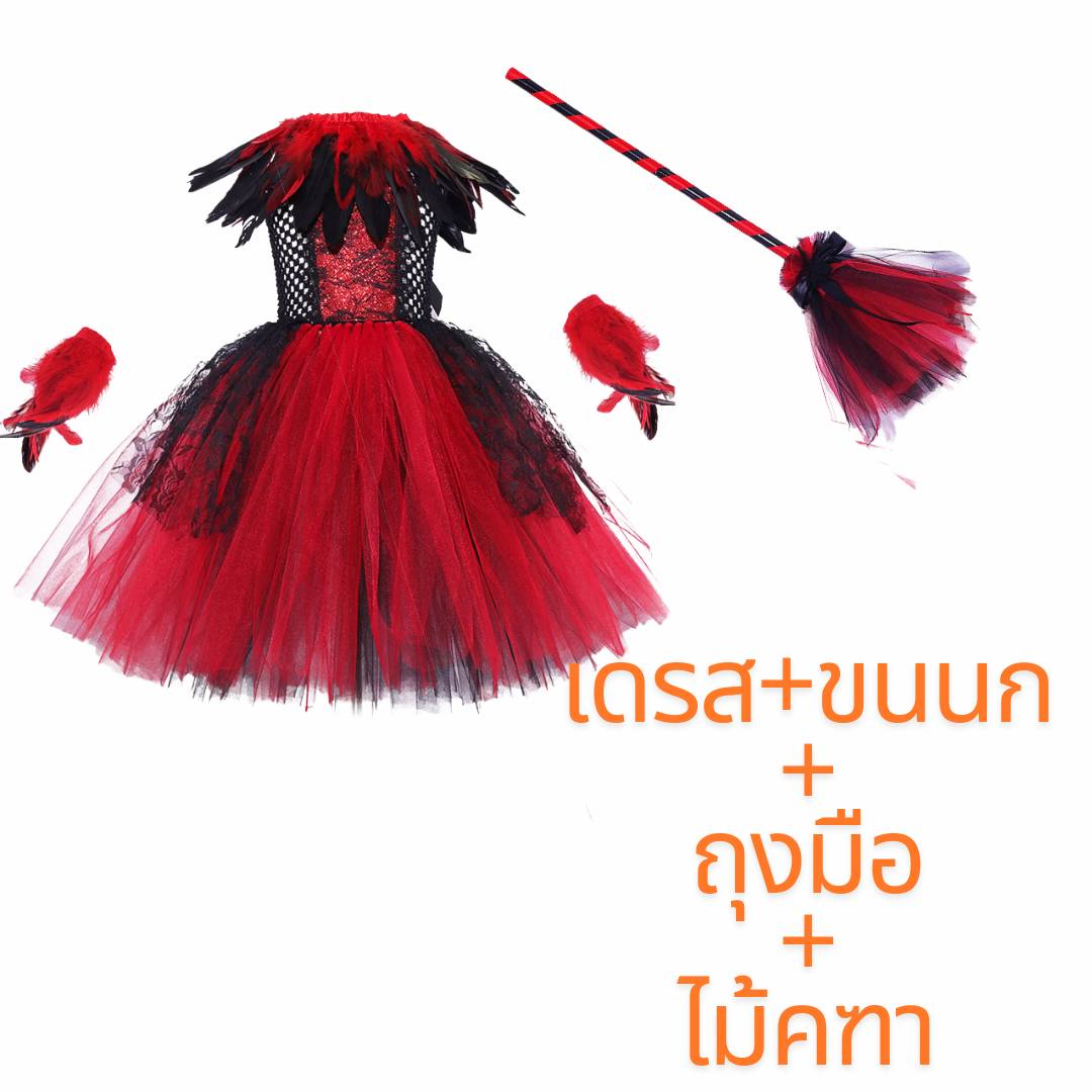 friendly4kid พร้อมส่ง ชุดฮาโลวีน haloween แฟนซี ชุดแม่มด