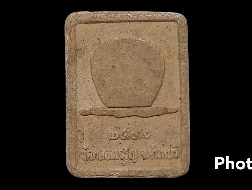 หลวงพ่อเขียน วัดคลองเจริญ จ.จันทบุรี