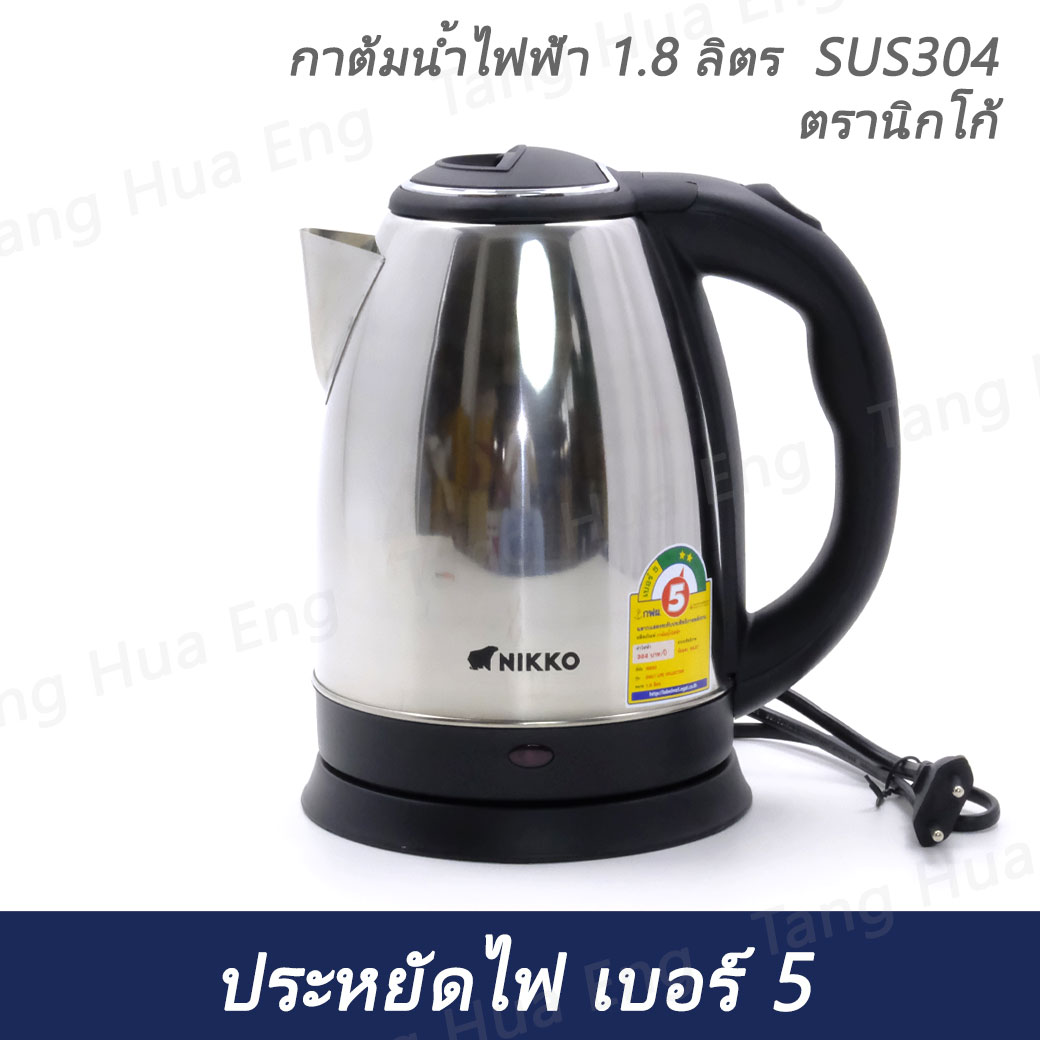 กาต้มน้ำไฟฟ้า 1.8 ลิตร SUS304 ตรานิกโก้ NKEK-DL18SS