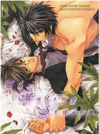 Set หมาป่า : The Mating Season มัดจำ 250b. ค่าเช่า 50b.