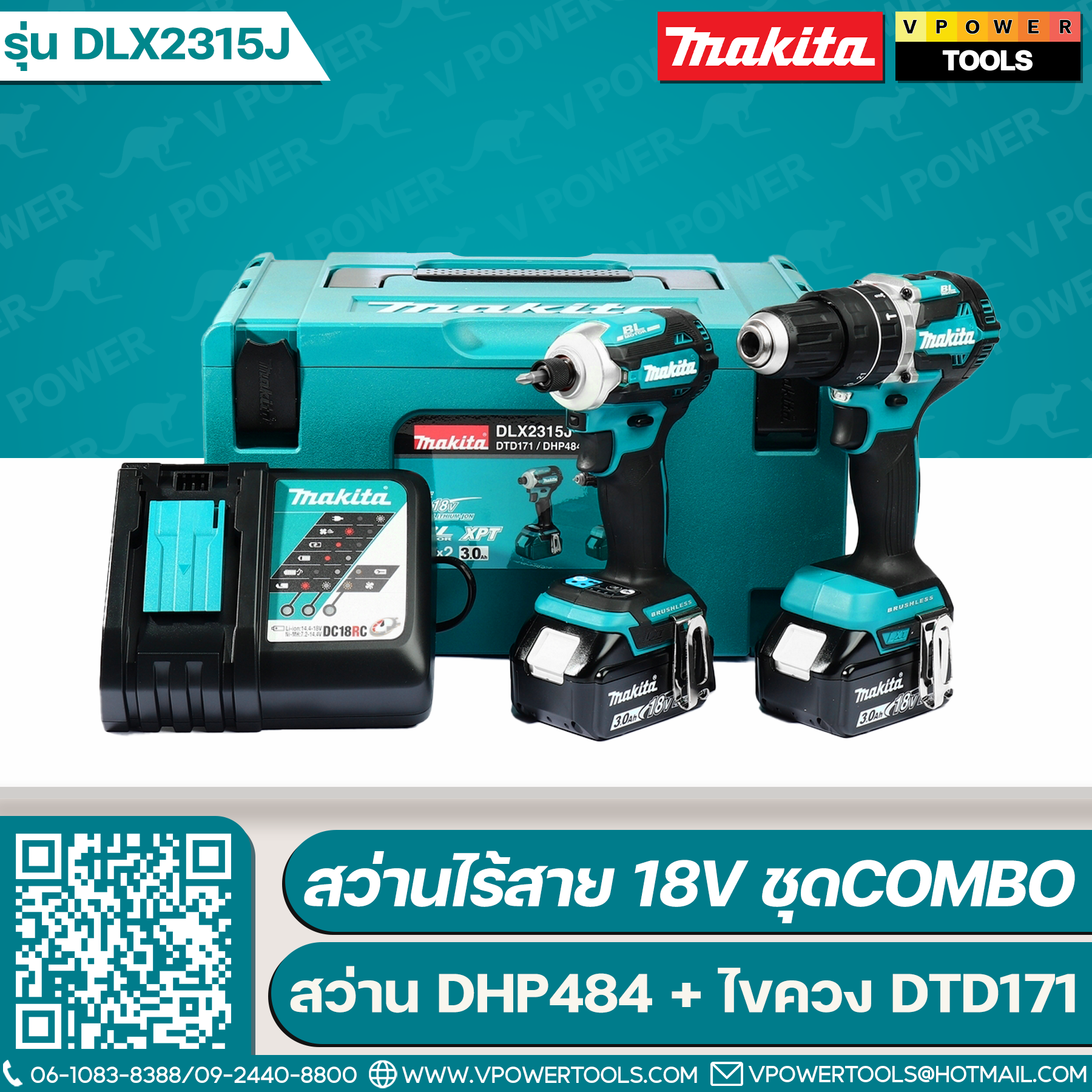 Makita DLX2315J สว่านไร้สาย 18V ชุดCOMBO (สว่าน DHP484 + ไขควง DTD171) เจาะปูนได้ BL motor