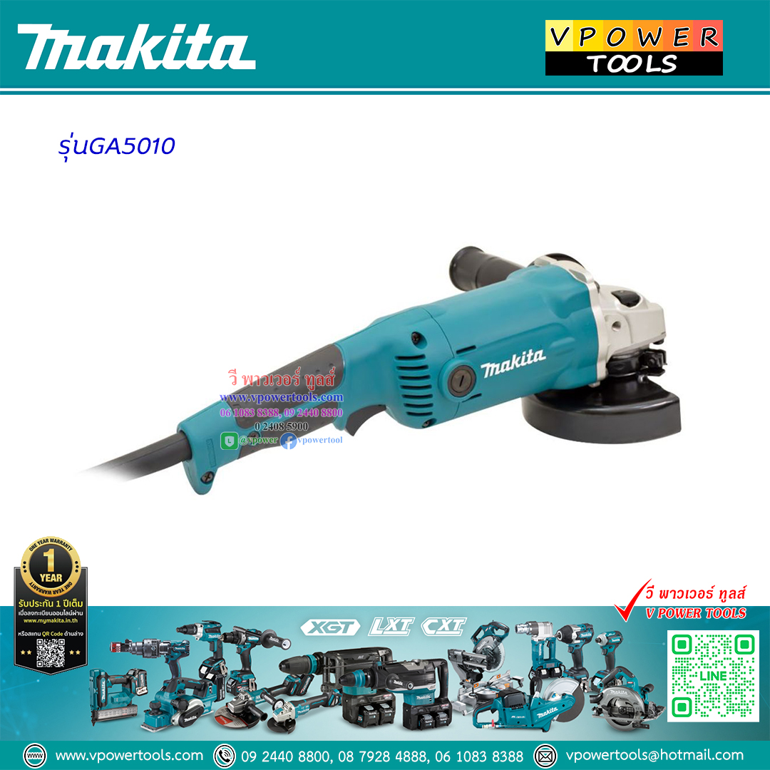 Makita GA5010 เครื่องเจียร 5นิ้ว. (125 มิล) 1,050 วัตต์ สวิตช์มือบีบ