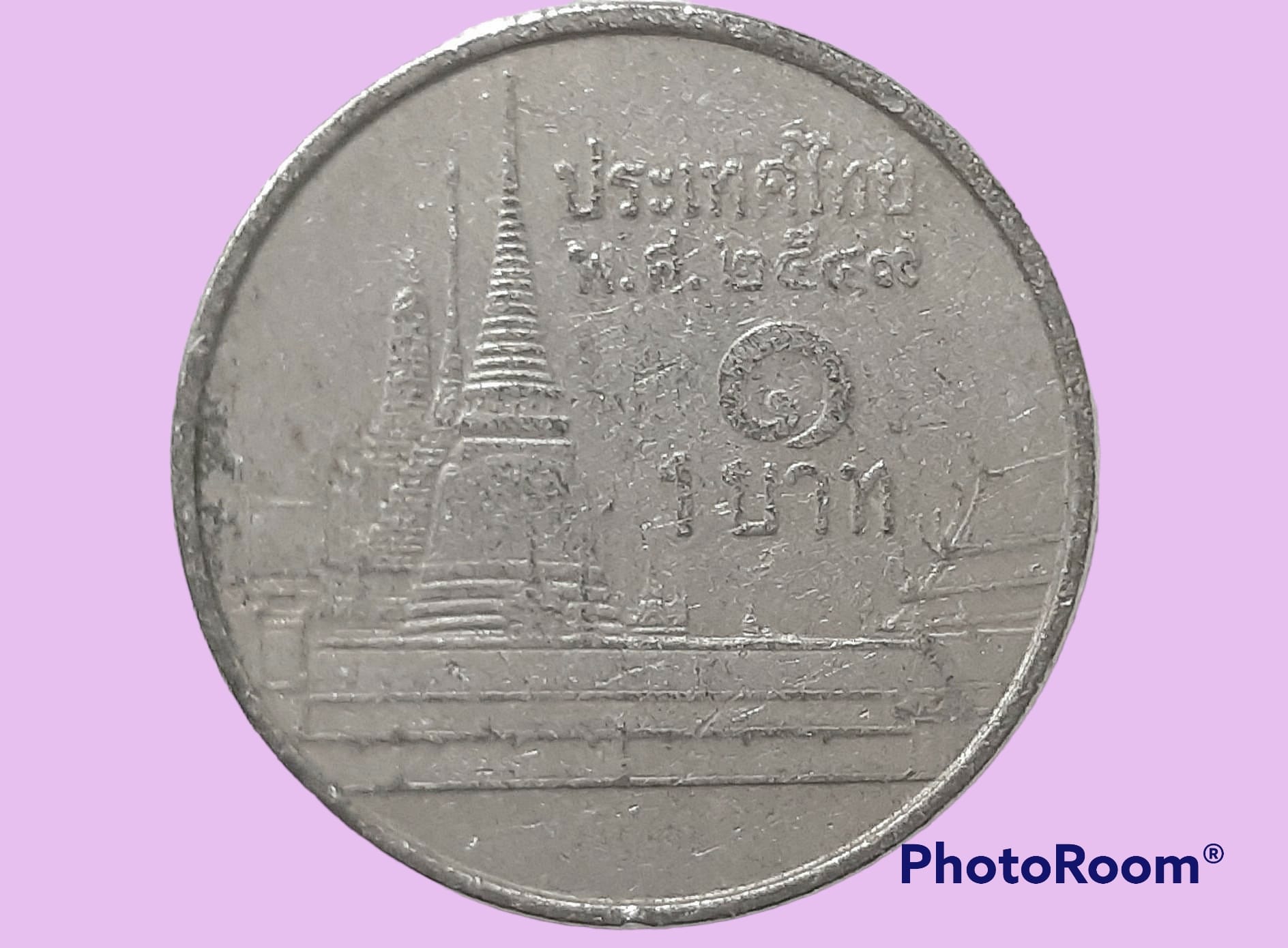 เหรียญ เงินหมุนเวียน รัชกาลที่ 9 1 Baht RAMA 9 2006