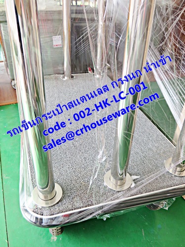 รถเข็นกระเป๋าสแตนเลส กรงนก นำเข้า 002-HK-LC-001,Xe đẩy hành lý,ឥវ៉ាន់ Trolley,行李車,Luggage Trolley
