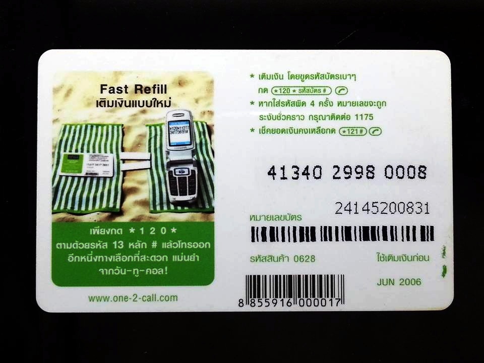 บัตรเติมเงิน 12call