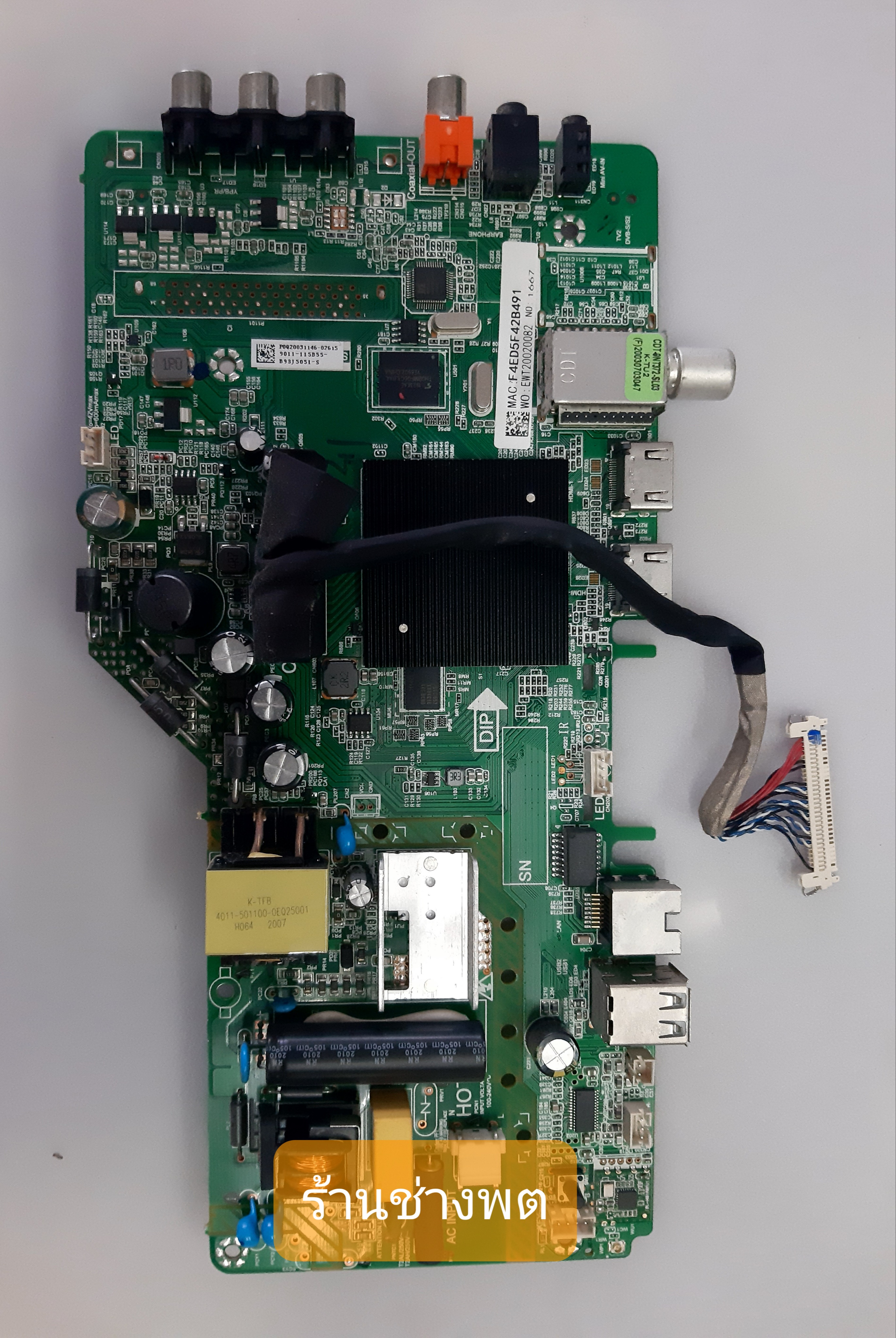 เมนบอร์ด PHILIPS 32PHT5853S/67