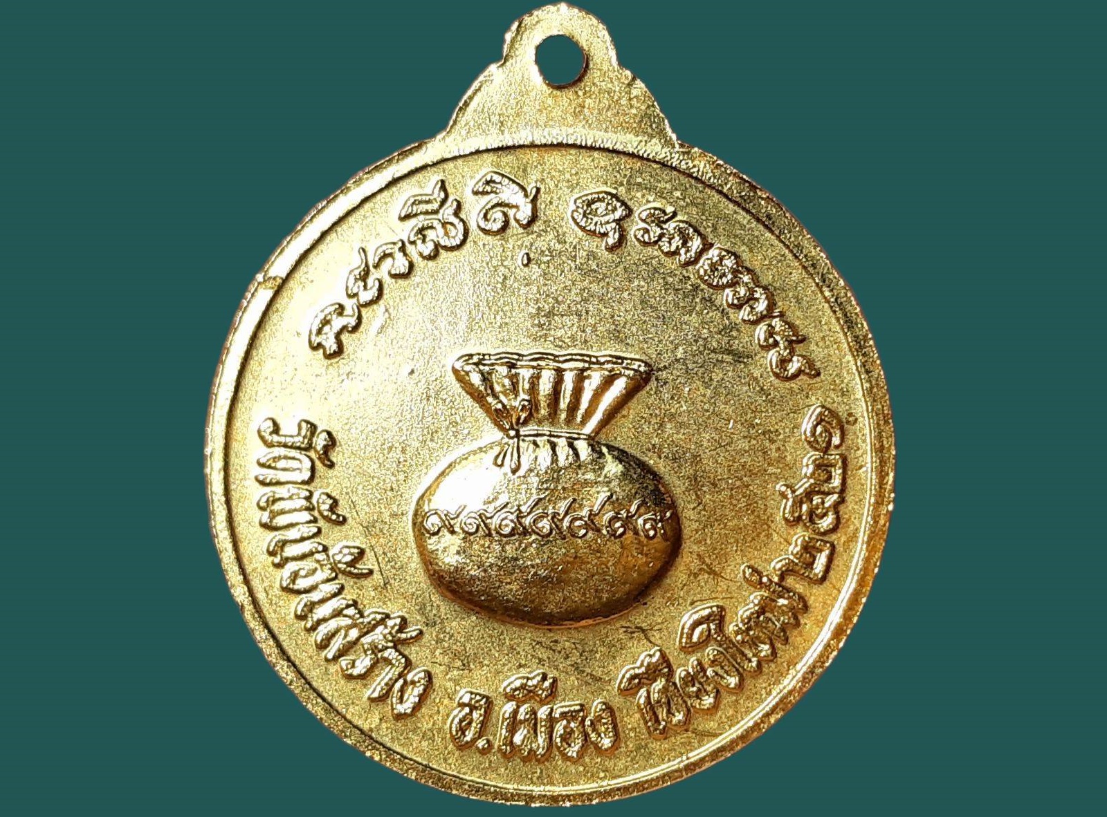 เหรียญครูบาศรีวิชัย วัดบ้านปาง ออกวัดพันอ้น จ.เชียงใหม่ ครบรอบ 100 ปี 2521 เนื้อทองแดงกะหลั่ยทอง