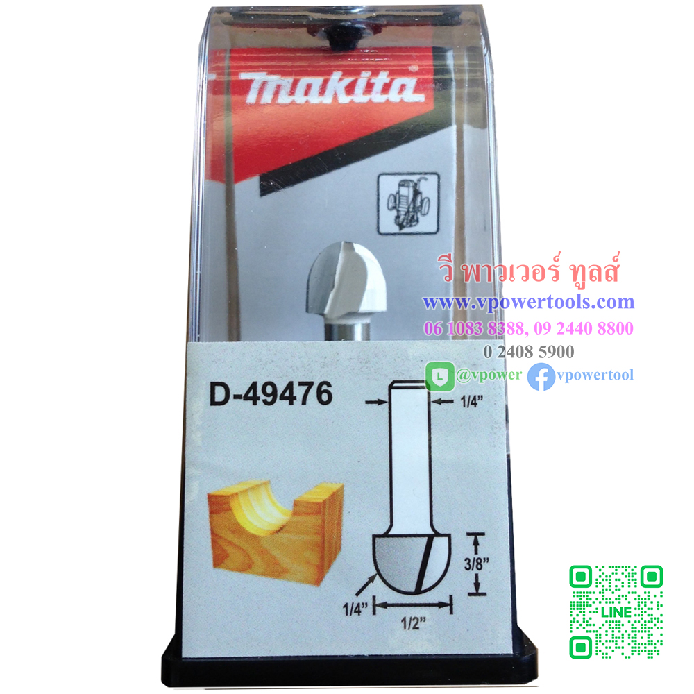 Makita D-49476 ดอกเร้าเตอร์ ดอกบัวหงาย 1/2" ก้าน 1/4"