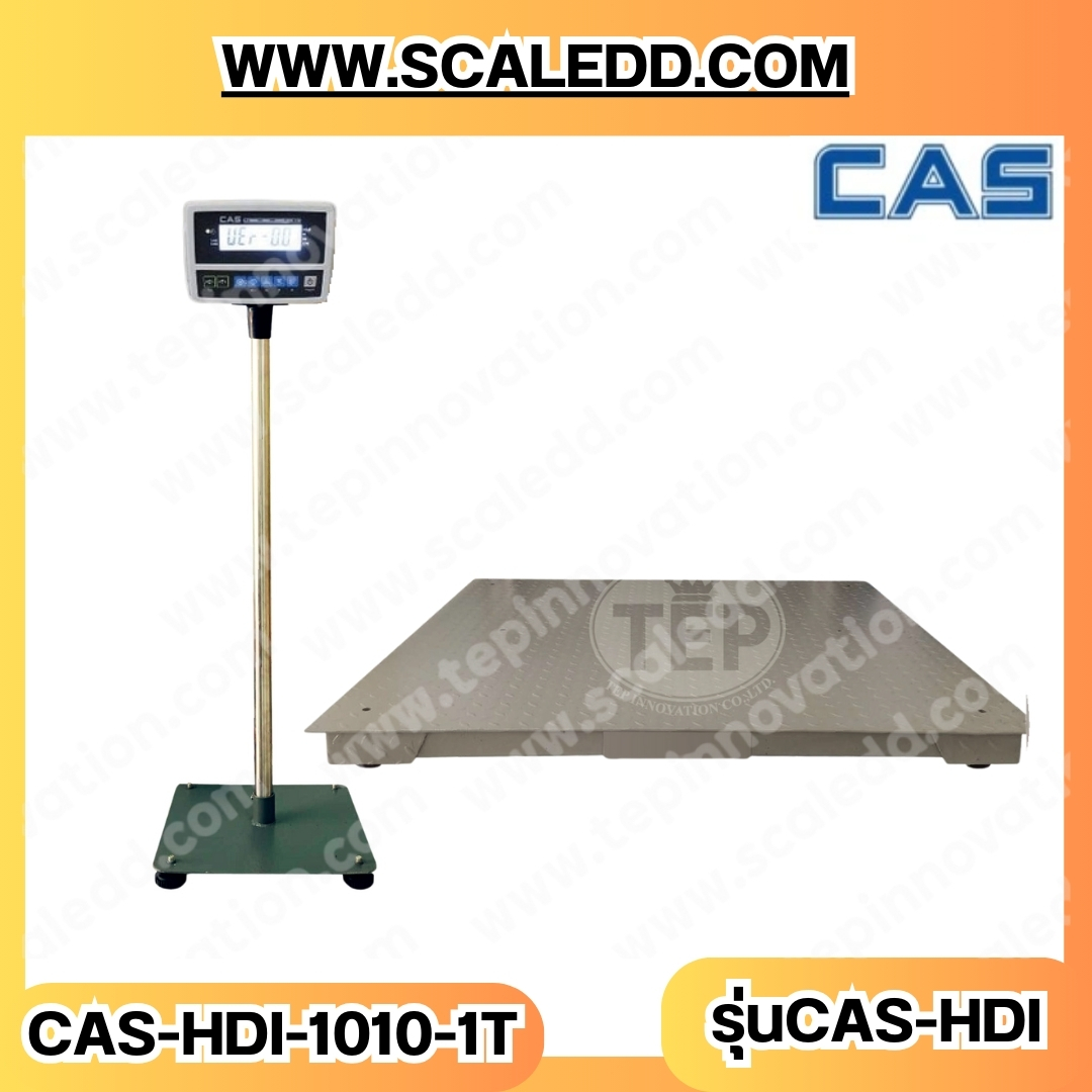 เครื่องชั่ง1000kg เครื่องชั่งน้ำหนัก1ตัน ตาชั่ง1ตัน กิโลดิจิตอล1ตัน เครื่องชั่งแบบตั้งพื้น1000Kg พิกัด1000kg ความละเอียด 0.1kg ขนาดแท่น 100*100cm. ยี่ห้อ CAS รุ่น HDI