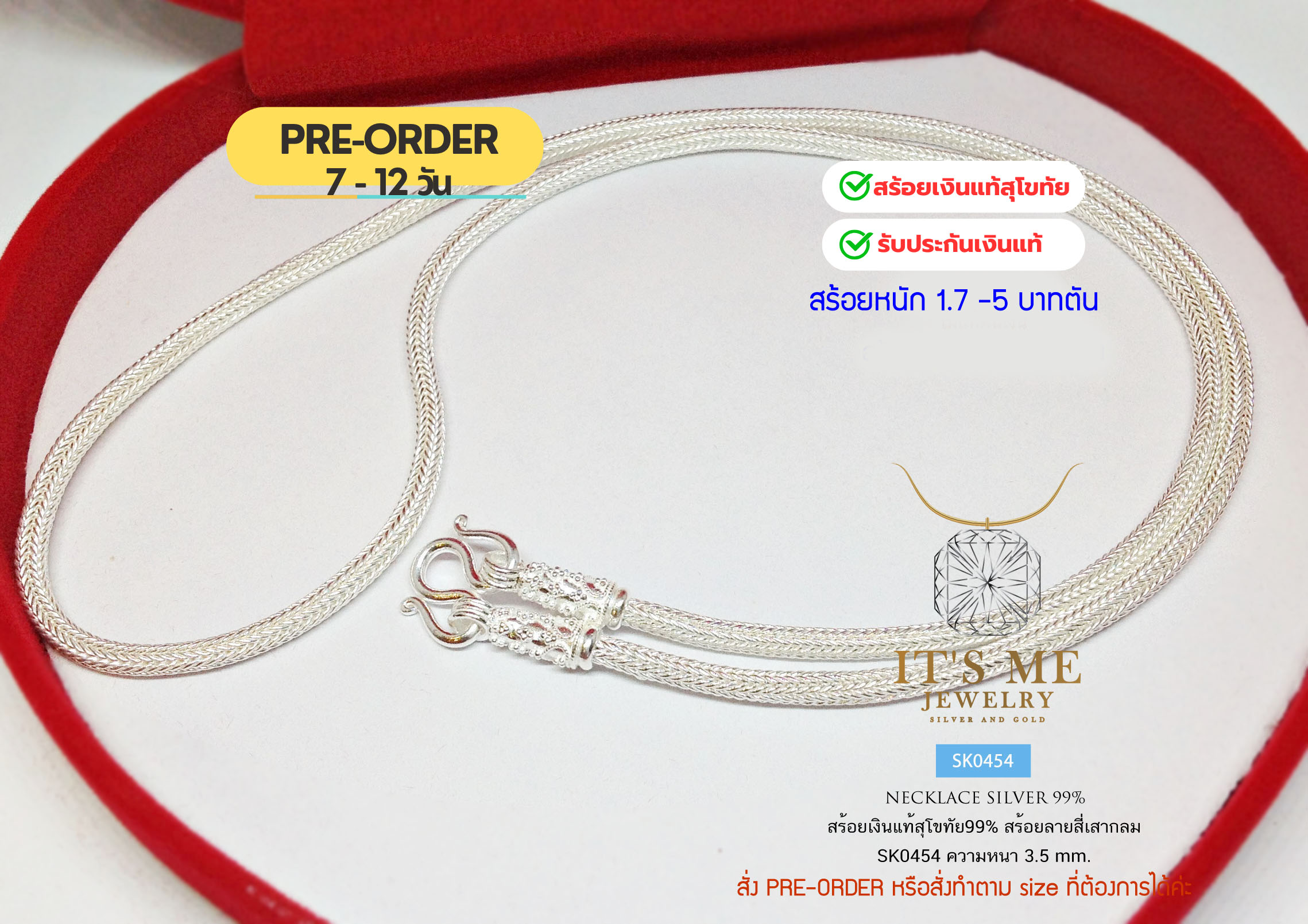 PRE-ORDER สร้อยคอเงินแท้สุโขทัยแท้ งานสุโขทัยแท้ ลายสี่เสากลม 2-5 บาท(เนื้อเงินแท้)