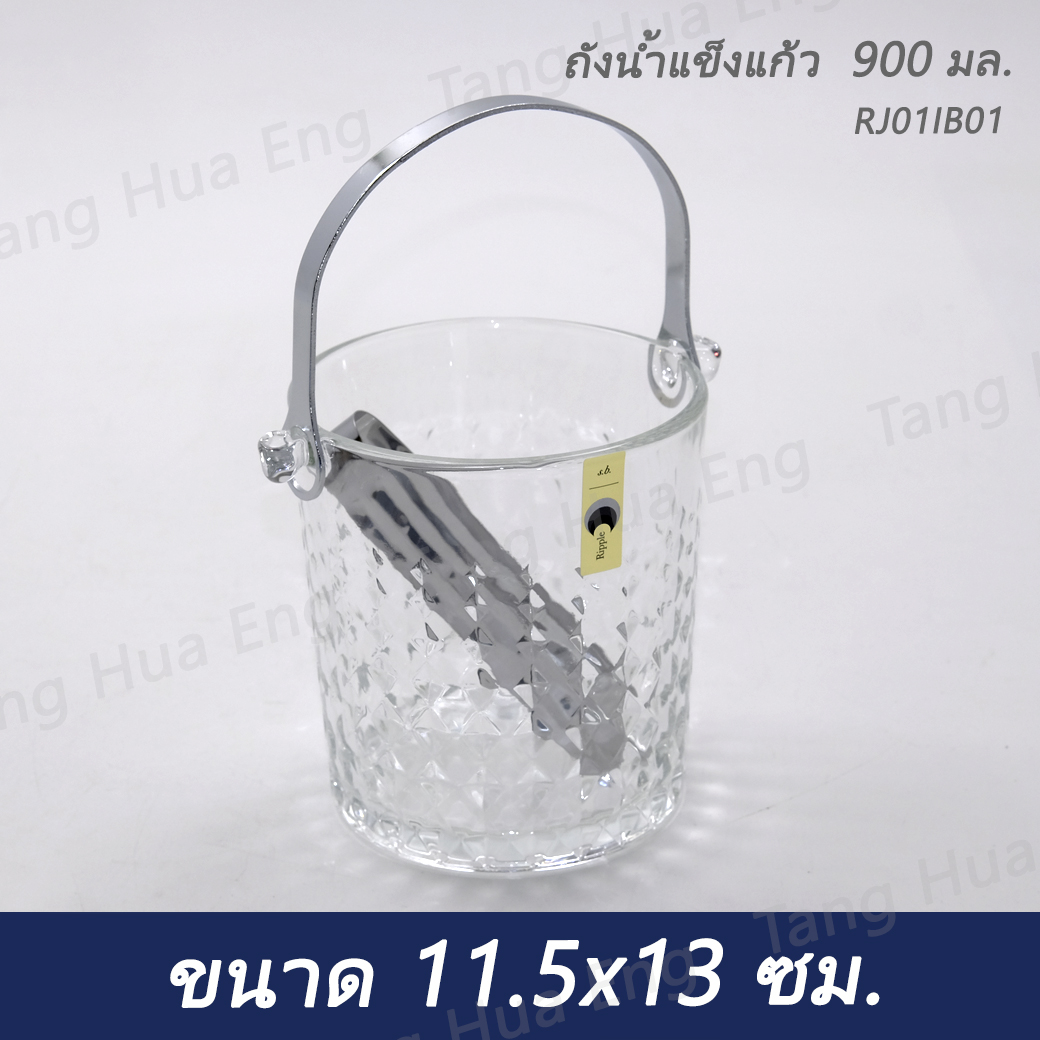 ถังน้ำแข็งแก้ว 900 มล. RJ01IB01