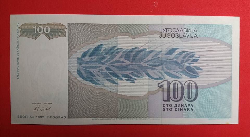 ธนบัตร ประเทศ ยูโกสลาเวีย