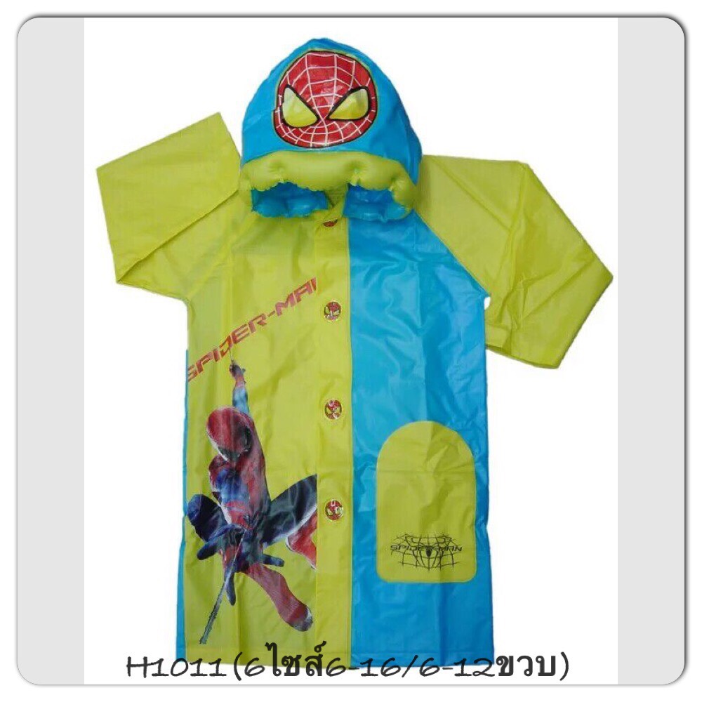 เสื้อกันฝน ชุดกันฝน เด็ก ลายสไปเดอร์แมน