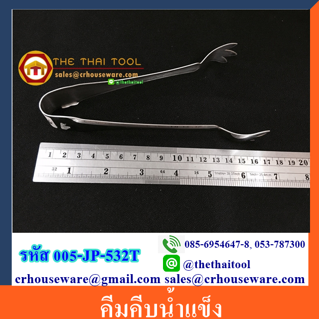 คีมคีบน้ำแข็ง ICE TONGS 005-JP-532T